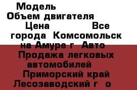  › Модель ­ Toyota Hiace › Объем двигателя ­ 1 800 › Цена ­ 12 500 - Все города, Комсомольск-на-Амуре г. Авто » Продажа легковых автомобилей   . Приморский край,Лесозаводский г. о. 